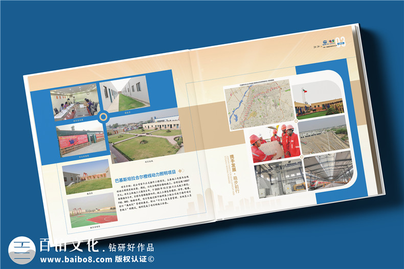 電務(wù)公司宣傳冊設(shè)計-機電輸變電工程施工公司畫冊制作