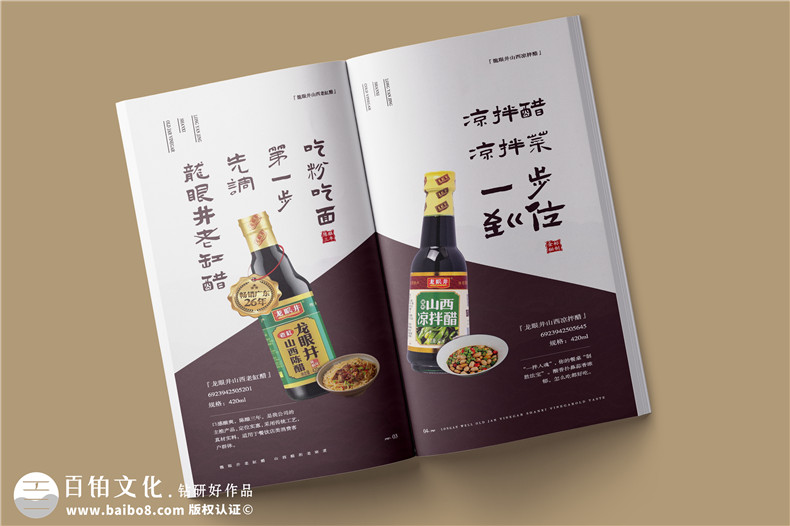 專業(yè)的產(chǎn)品宣傳冊設(shè)計(jì)-打造品牌與用戶的產(chǎn)品橋梁