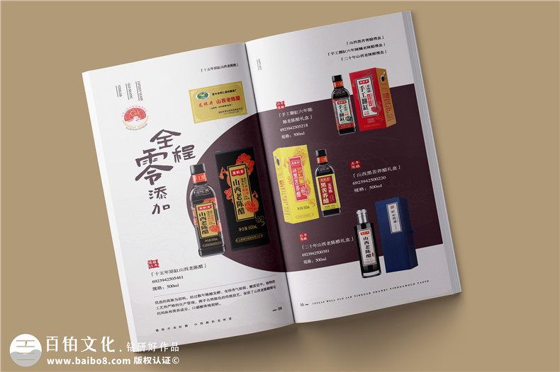 專業(yè)的產(chǎn)品宣傳冊設(shè)計(jì)-打造品牌與用戶的產(chǎn)品橋梁
