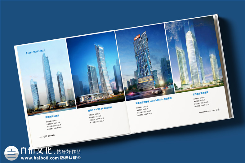 建筑傳奇，卓越典范——中建八局宣傳冊(cè)設(shè)計(jì)震撼呈現(xiàn)