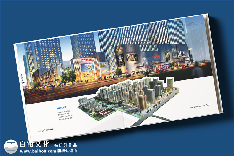 建筑傳奇，卓越典范——中建八局宣傳冊(cè)設(shè)計(jì)震撼呈現(xiàn)