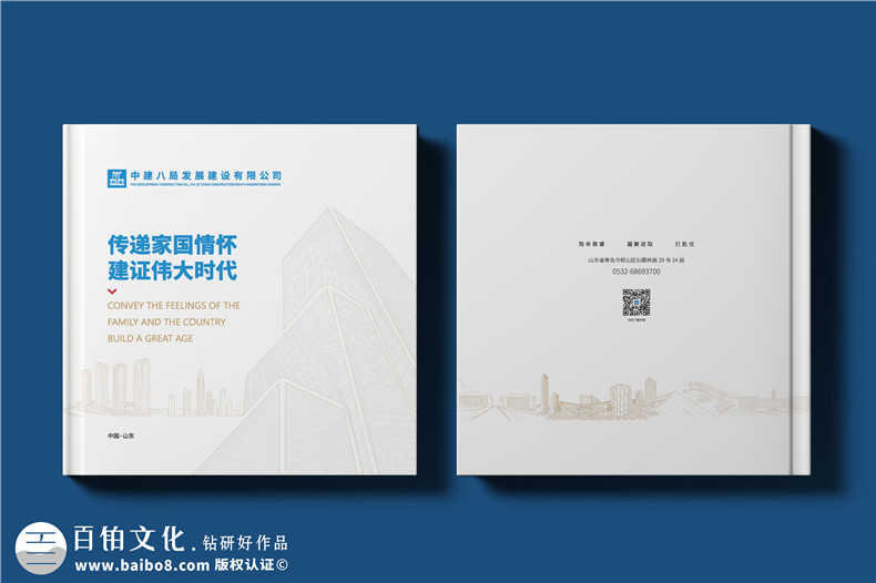 建筑傳奇，卓越典范——中建八局宣傳冊(cè)設(shè)計(jì)震撼呈現(xiàn)