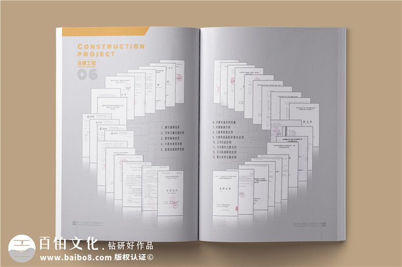 建筑之美，鑄就輝煌 —— 建筑工程行業(yè)宣傳冊(cè)