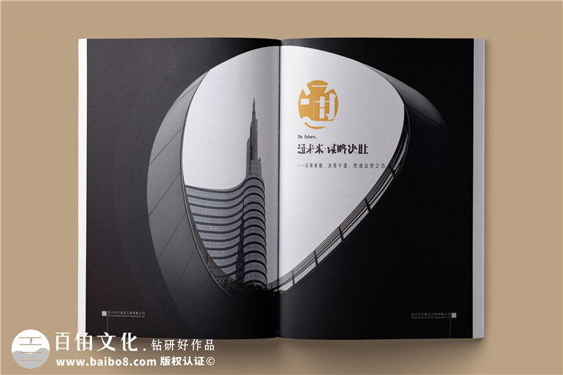 建筑之美，鑄就輝煌 —— 建筑工程行業(yè)宣傳冊(cè)
