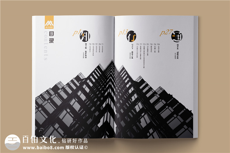 優(yōu)秀的畫冊設(shè)計(jì)服務(wù)-品牌行業(yè)畫冊設(shè)計(jì)模板參考
