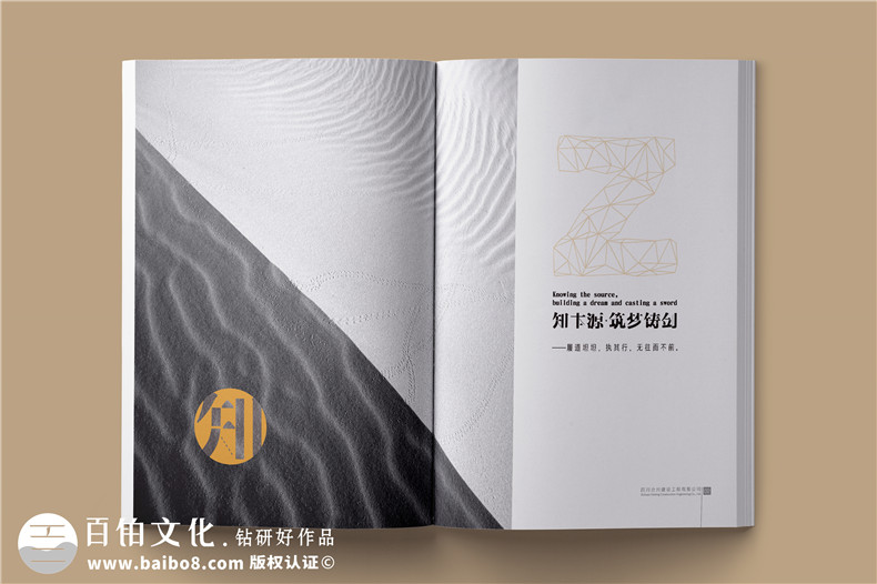 建筑之美，鑄就輝煌 —— 建筑工程行業(yè)宣傳冊(cè)