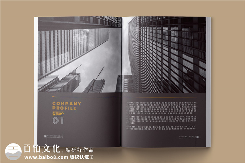建筑之美，鑄就輝煌 —— 建筑工程行業(yè)宣傳冊(cè)