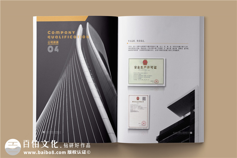 建筑之美，鑄就輝煌 —— 建筑工程行業(yè)宣傳冊(cè)