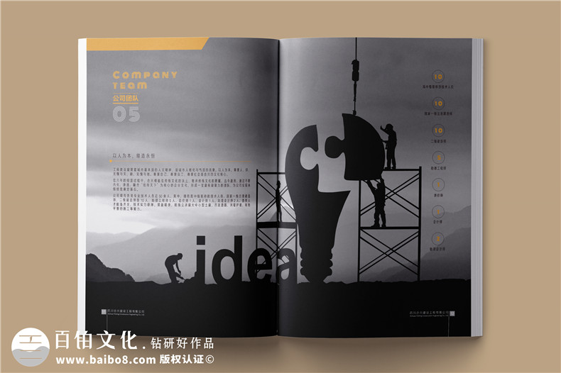 優(yōu)秀的畫冊設(shè)計(jì)服務(wù)-品牌行業(yè)畫冊設(shè)計(jì)模板參考