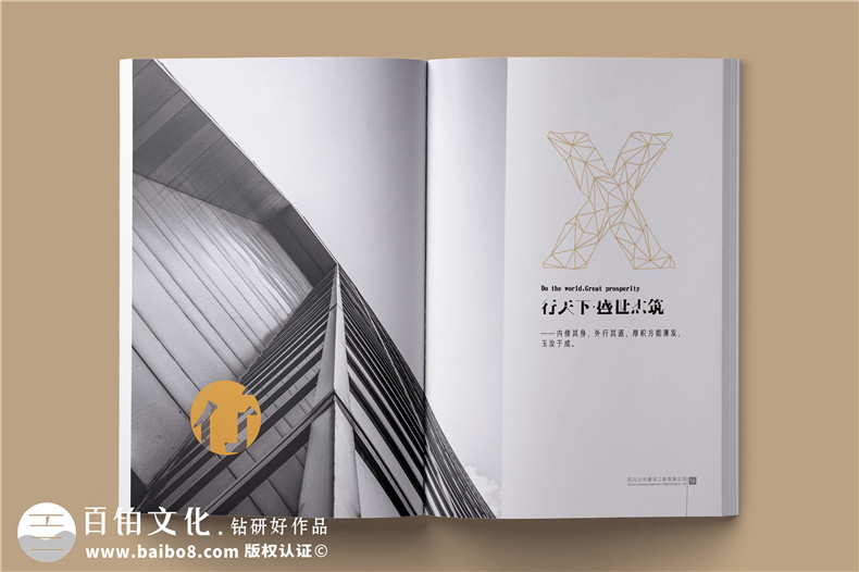 建筑之美，鑄就輝煌 —— 建筑工程行業(yè)宣傳冊(cè)