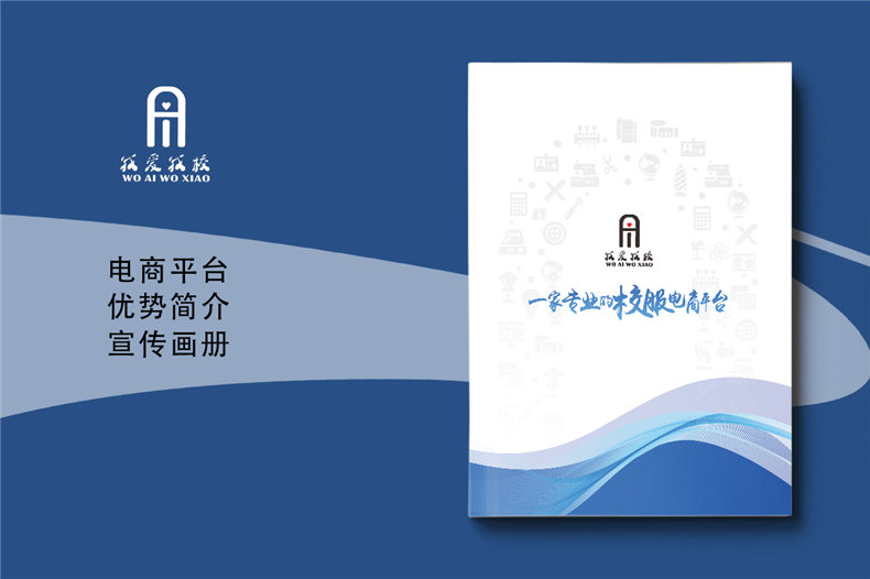 成都畫冊設計公司核心優(yōu)勢解析-專業(yè)與創(chuàng)新助力品牌提升