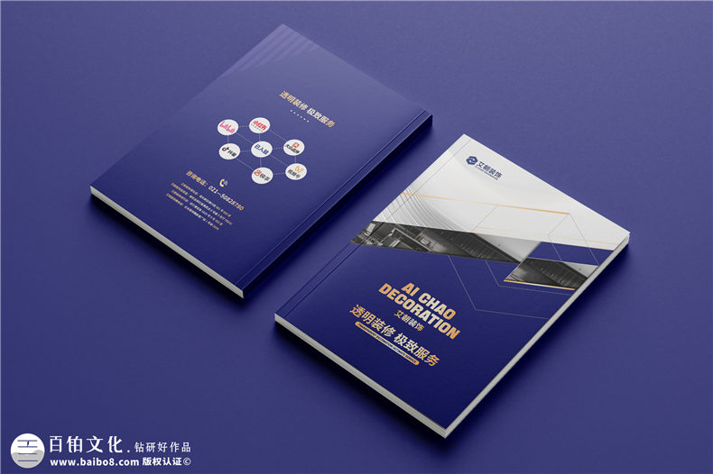 裝飾裝潢公司宣傳冊(cè)設(shè)計(jì)-裝修公司畫冊(cè)定制