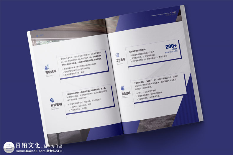 裝飾裝潢公司宣傳冊(cè)設(shè)計(jì)-裝修公司畫冊(cè)定制