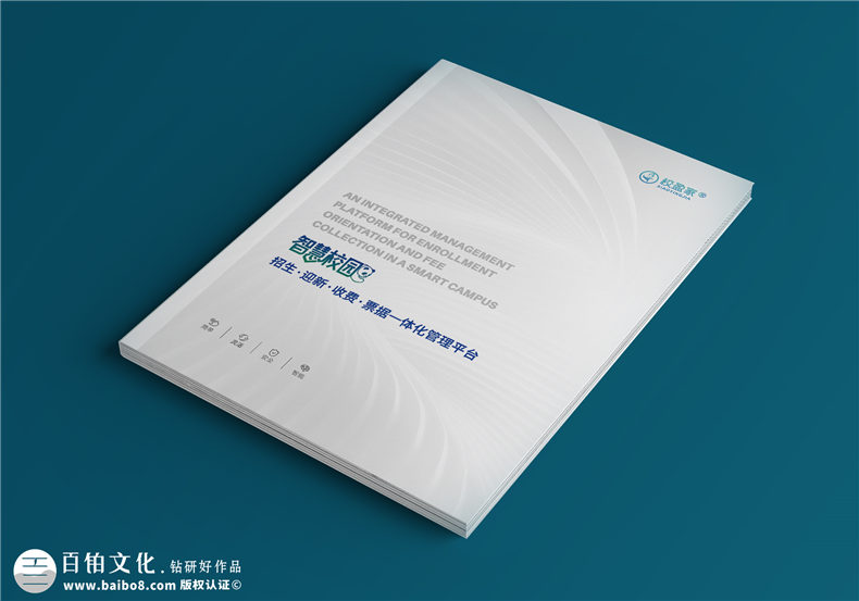 IT行業(yè)宣傳冊設(shè)計-軟件互聯(lián)網(wǎng)管理系統(tǒng)畫冊定制