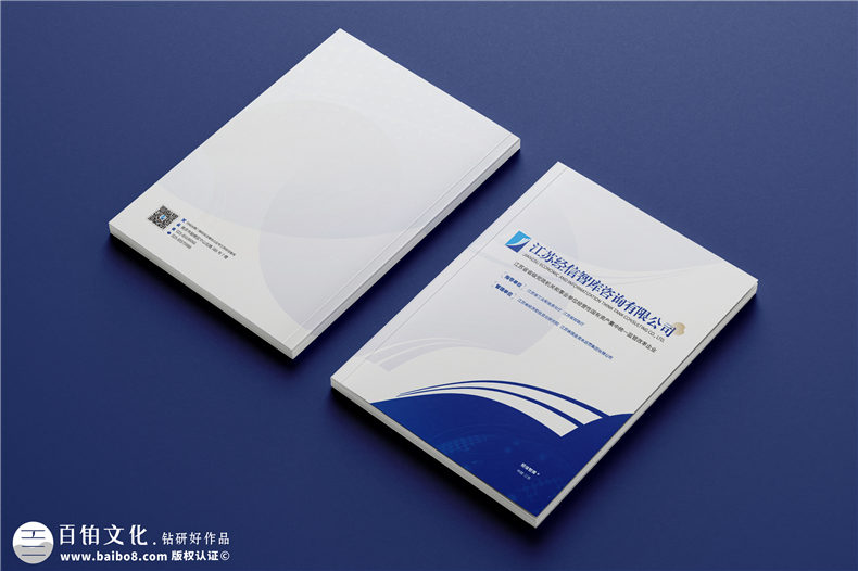 智庫(kù)咨詢公司宣傳冊(cè)設(shè)計(jì)-研究機(jī)構(gòu)畫冊(cè)排版