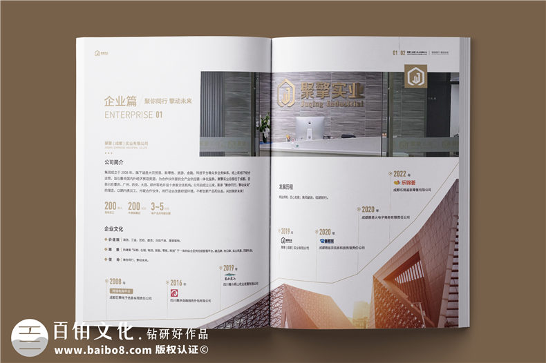 外貿(mào)企業(yè)宣傳冊-供應(yīng)鏈服務(wù)實(shí)業(yè)公司畫冊設(shè)計(jì)