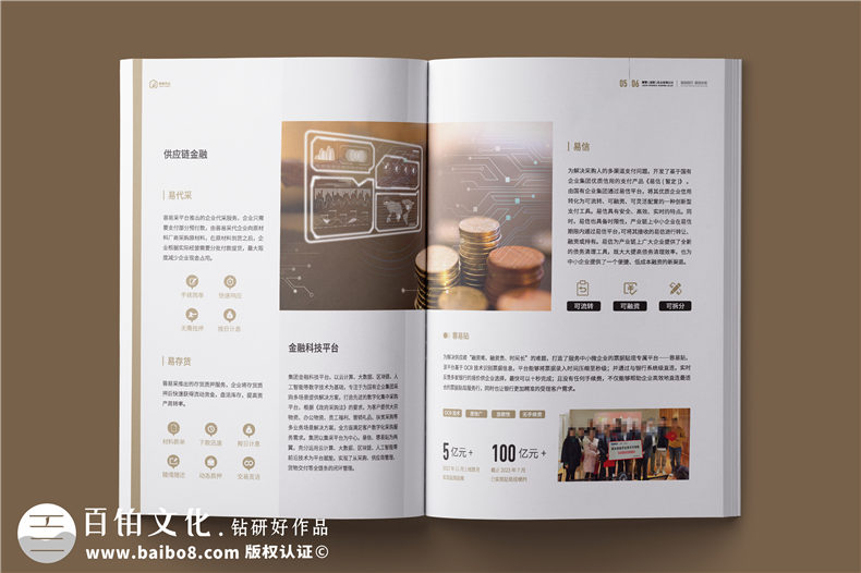 外貿(mào)企業(yè)宣傳冊-供應(yīng)鏈服務(wù)實(shí)業(yè)公司畫冊設(shè)計(jì)