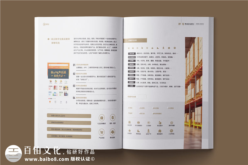 外貿(mào)企業(yè)宣傳冊-供應(yīng)鏈服務(wù)實(shí)業(yè)公司畫冊設(shè)計(jì)