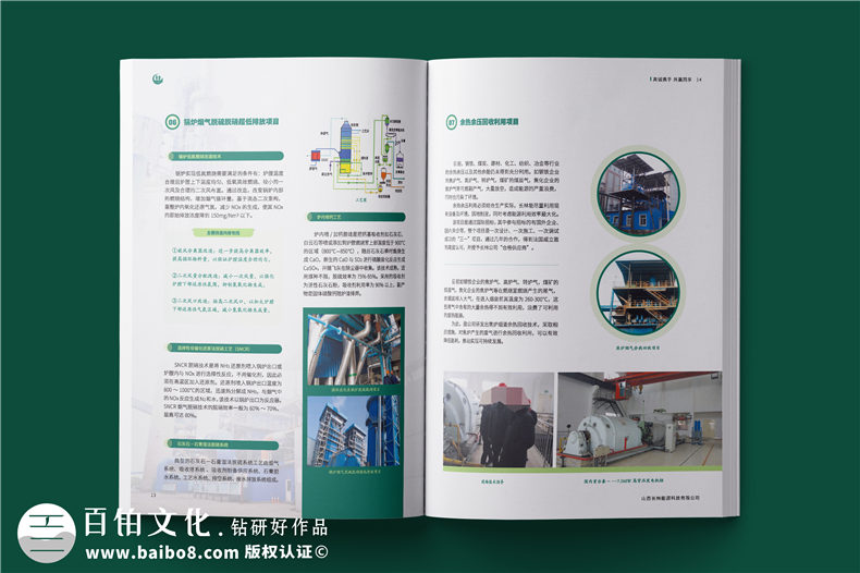 外貿(mào)企業(yè)宣傳冊-供應(yīng)鏈服務(wù)實(shí)業(yè)公司畫冊設(shè)計(jì)