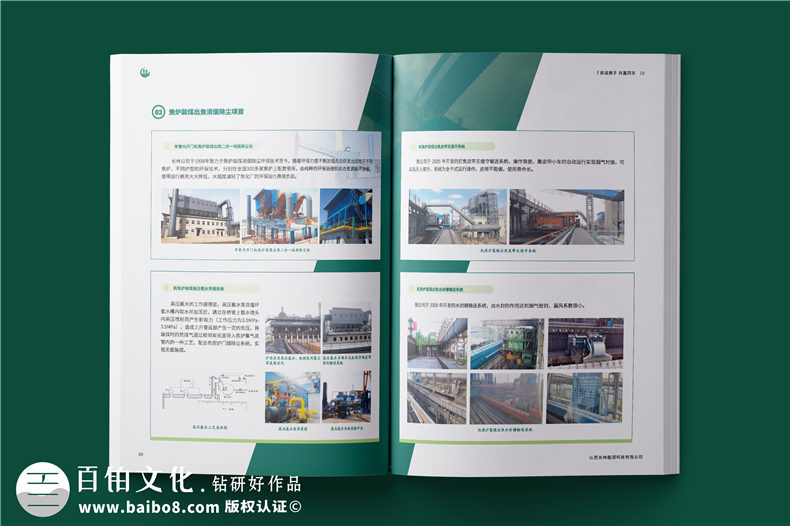 能源科技公司宣傳冊(cè)設(shè)計(jì)-能源公司宣傳冊(cè)模板設(shè)計(jì)第2張-宣傳畫冊(cè),紀(jì)念冊(cè)設(shè)計(jì)制作-價(jià)格費(fèi)用,文案模板,印刷裝訂,尺寸大小