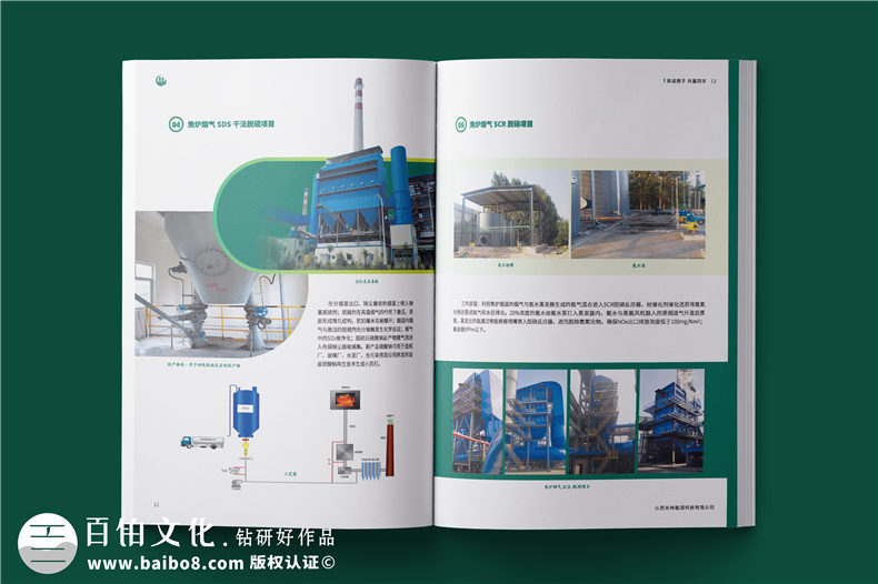 能源科技公司宣傳冊(cè)設(shè)計(jì)-能源公司宣傳冊(cè)模板設(shè)計(jì)第3張-宣傳畫冊(cè),紀(jì)念冊(cè)設(shè)計(jì)制作-價(jià)格費(fèi)用,文案模板,印刷裝訂,尺寸大小