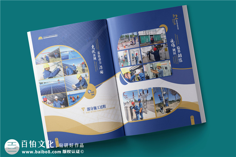 電力工程建設(shè)公司宣傳冊設(shè)計-電力設(shè)備制造公司畫冊制作