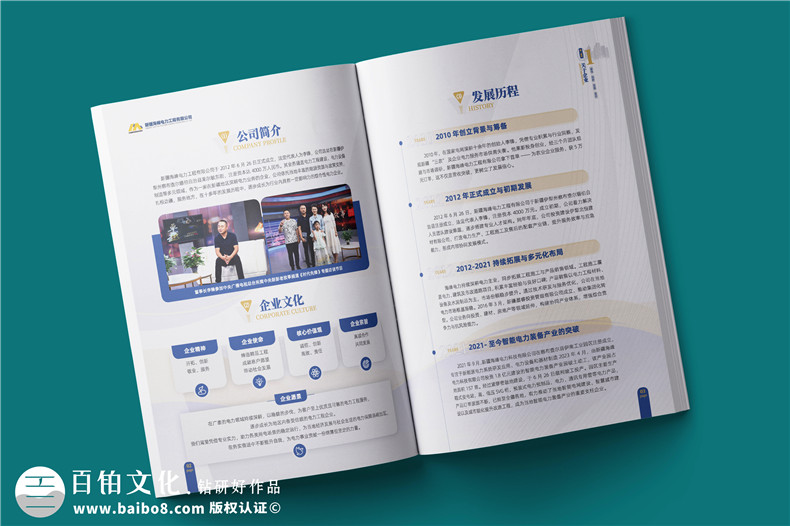 電力工程建設(shè)公司宣傳冊設(shè)計-電力設(shè)備制造公司畫冊制作