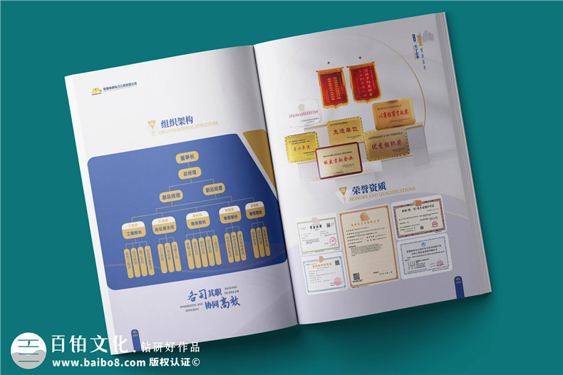 電力工程建設(shè)公司宣傳冊設(shè)計-電力設(shè)備制造公司畫冊制作