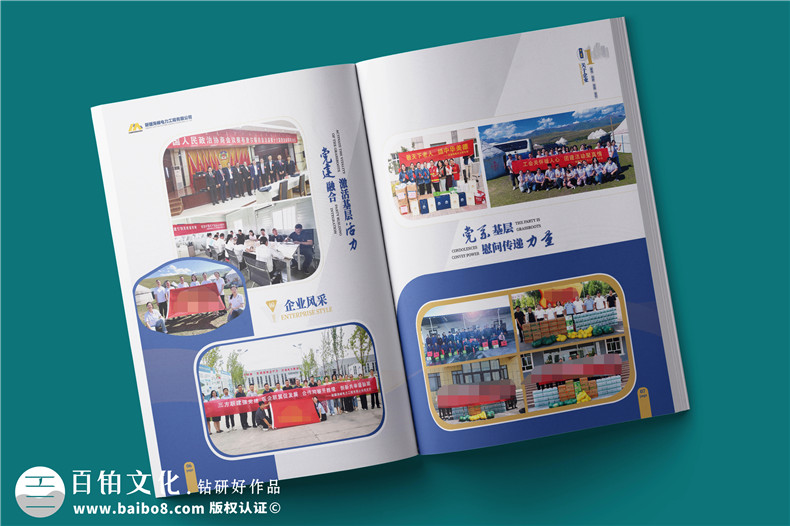 電力工程建設(shè)公司宣傳冊設(shè)計-電力設(shè)備制造公司畫冊制作