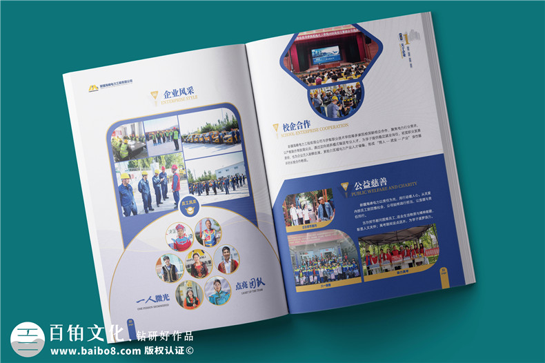 電力工程建設(shè)公司宣傳冊設(shè)計-電力設(shè)備制造公司畫冊制作