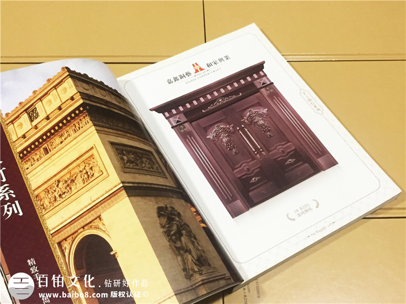 嘉鑫銅藝宣傳畫(huà)冊(cè)-家居畫(huà)冊(cè)設(shè)計(jì)