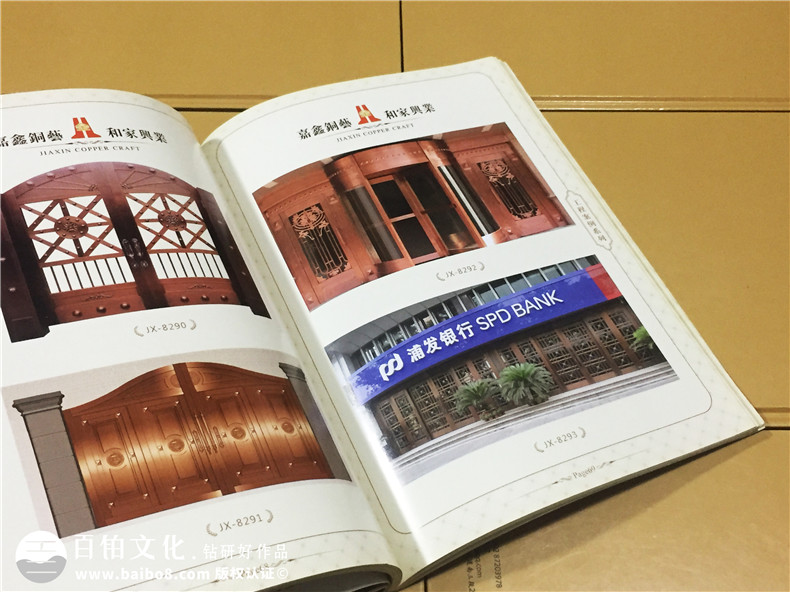 嘉鑫銅藝宣傳畫(huà)冊(cè)-家居畫(huà)冊(cè)設(shè)計(jì)