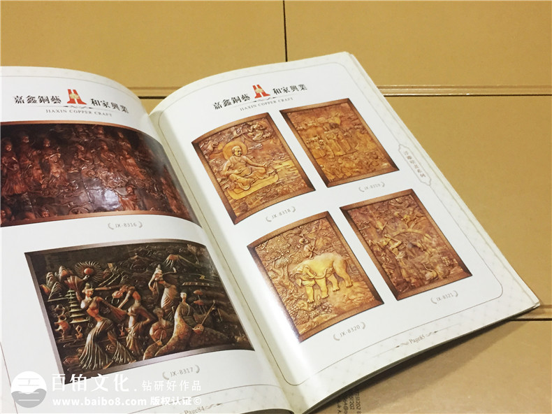 嘉鑫銅藝宣傳畫(huà)冊(cè)-家居畫(huà)冊(cè)設(shè)計(jì)