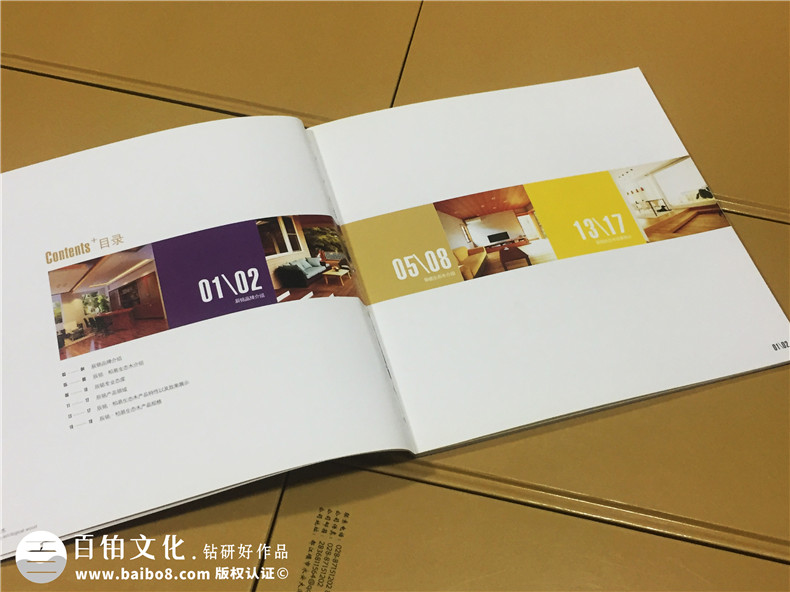 辰銘·柏易生態(tài)木業(yè)產品宣傳畫冊-公司畫冊制作