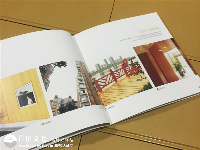 辰銘·柏易生態(tài)木業(yè)產品宣傳畫冊-公司畫冊制作