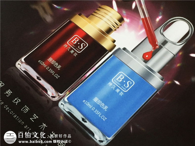 持久美妝-化妝類產品宣傳冊業(yè)務畫冊設計定制