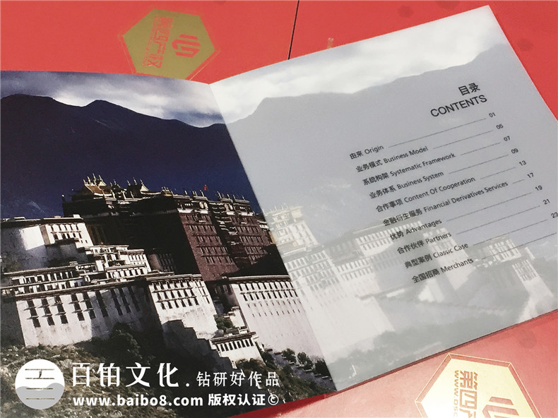 產(chǎn)權(quán)交易平臺宣傳冊設計-企業(yè)畫冊印刷-金融管理公司畫冊設計制作