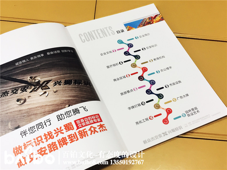 標(biāo)識(shí)加工制作產(chǎn)品宣傳畫(huà)冊(cè)設(shè)計(jì)-公司畫(huà)冊(cè)制作