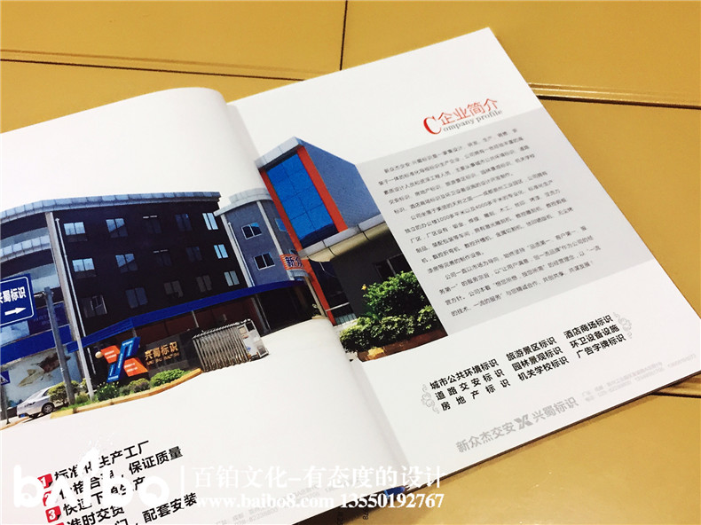 標(biāo)識(shí)加工制作產(chǎn)品宣傳畫(huà)冊(cè)設(shè)計(jì)-公司畫(huà)冊(cè)制作