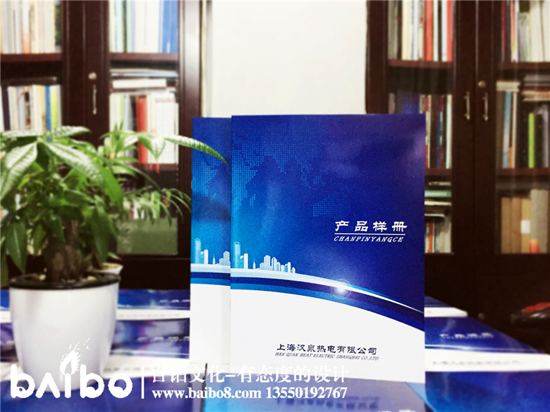 產(chǎn)品宣傳手冊設(shè)計(jì)-企業(yè)宣傳畫冊制作