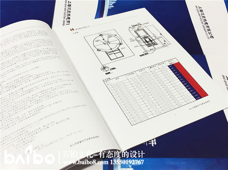 產(chǎn)品宣傳手冊設(shè)計(jì)-企業(yè)宣傳畫冊制作