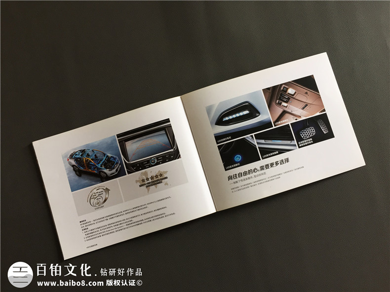 汽車宣傳冊設(shè)計制作攻略 汽車企業(yè)宣傳冊設(shè)計圖片欣賞