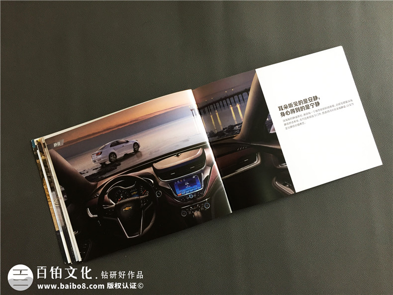 汽車宣傳冊設(shè)計制作攻略 汽車企業(yè)宣傳冊設(shè)計圖片欣賞