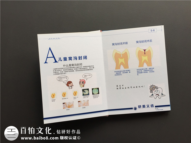 加工生產(chǎn)義齒的廠(chǎng)家宣傳手冊(cè)定制-企業(yè)畫(huà)冊(cè)設(shè)計(jì)