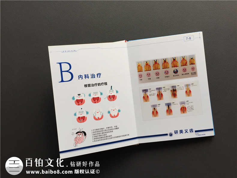 加工生產(chǎn)義齒的廠(chǎng)家宣傳手冊(cè)定制-企業(yè)畫(huà)冊(cè)設(shè)計(jì)