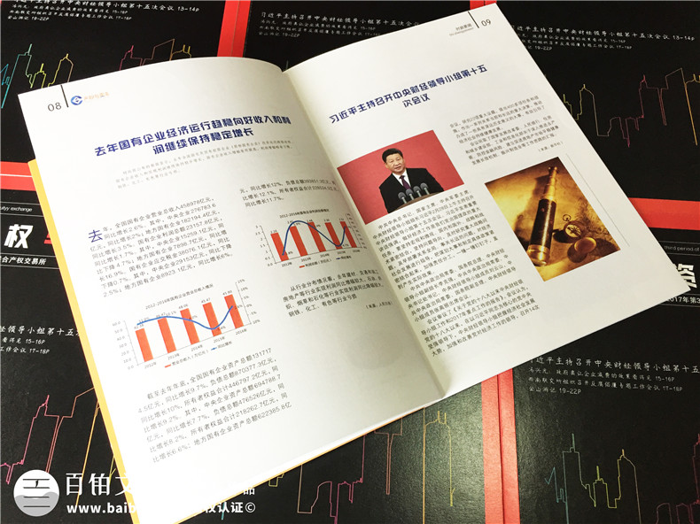 [畫冊設(shè)計(jì)]企業(yè)畫冊設(shè)計(jì)流程與步驟有什么？