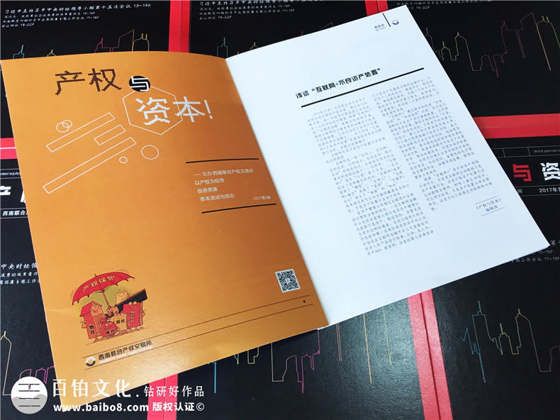 [畫冊設(shè)計(jì)]企業(yè)畫冊設(shè)計(jì)流程與步驟有什么？