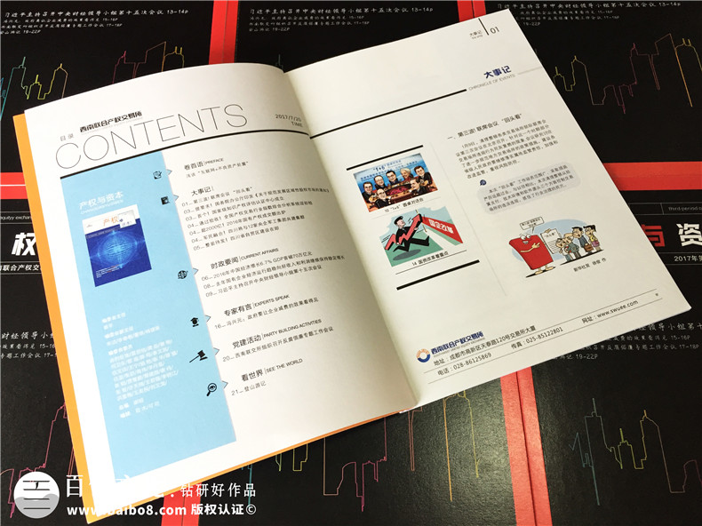 [畫冊設(shè)計(jì)]企業(yè)畫冊設(shè)計(jì)流程與步驟有什么？