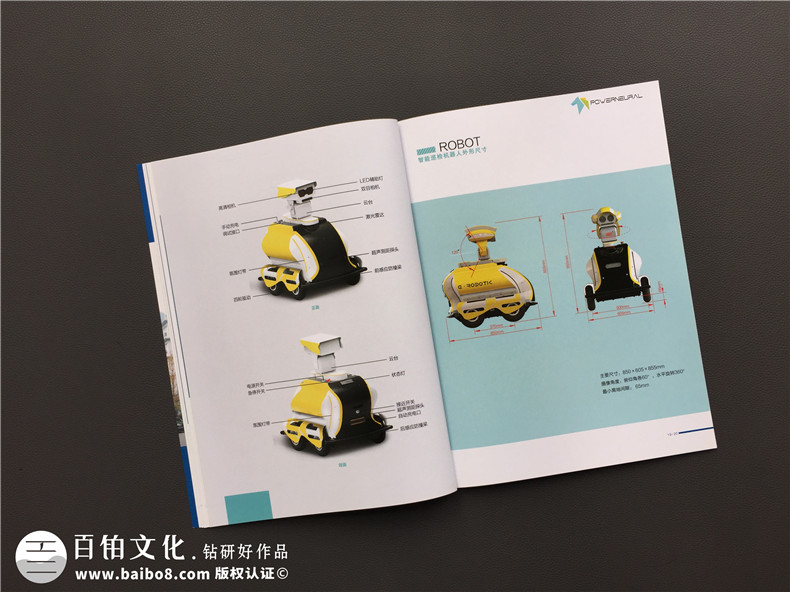 智能巡檢機器人生產(chǎn)企業(yè)宣傳冊設(shè)計-現(xiàn)場安全風(fēng)險管控產(chǎn)品畫冊制作