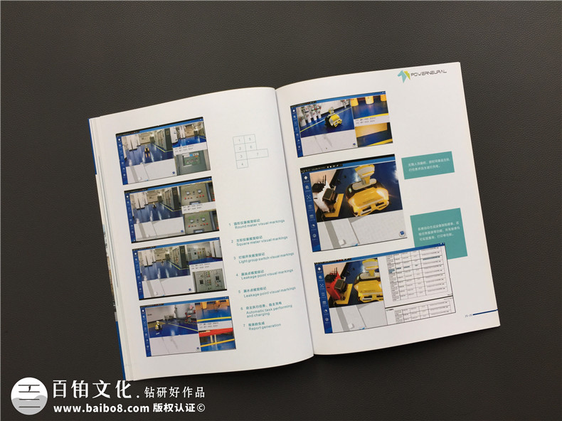 智能巡檢機器人生產(chǎn)企業(yè)宣傳冊設(shè)計-現(xiàn)場安全風(fēng)險管控產(chǎn)品畫冊制作